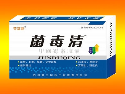 菌毒清（甲砜霉素膠囊) 