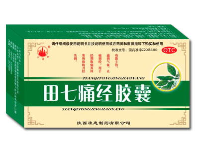田七痛經膠囊 