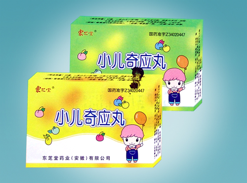 小兒奇應丸 