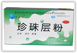 珍珠層粉--全國唯一的“南珠層粉”（安神、清熱、解毒、制酸） 