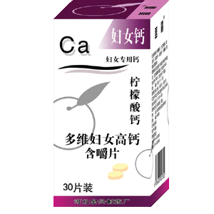 婦女專用鈣片 