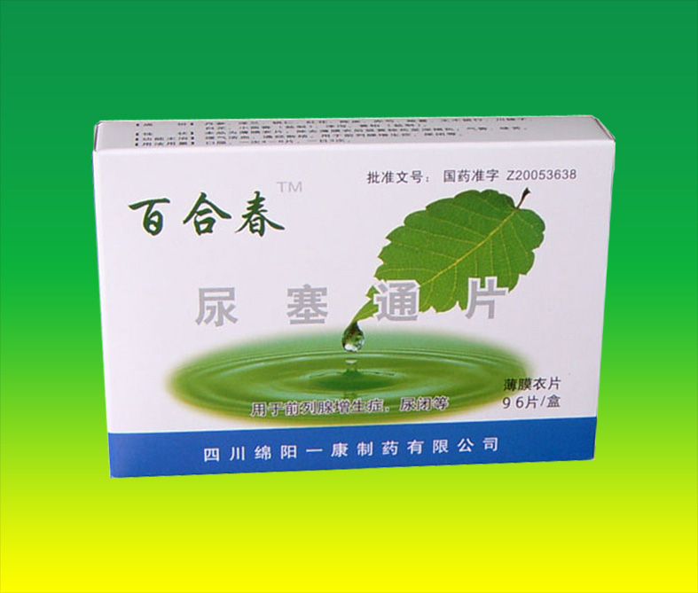 尿塞通片――品規,醫保品種 