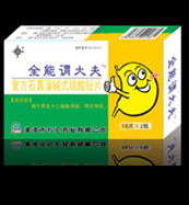 產品---全能謂大夫 