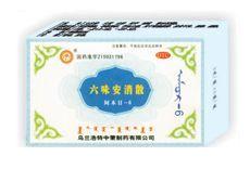 六味安消散(民族藥,醫保,OTC甲類) 