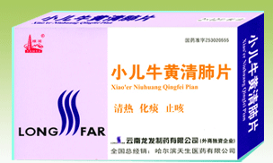 小兒牛黃清肺片 