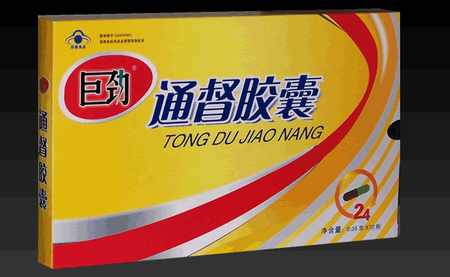 打通督脈，強身健骨——通督膠囊 