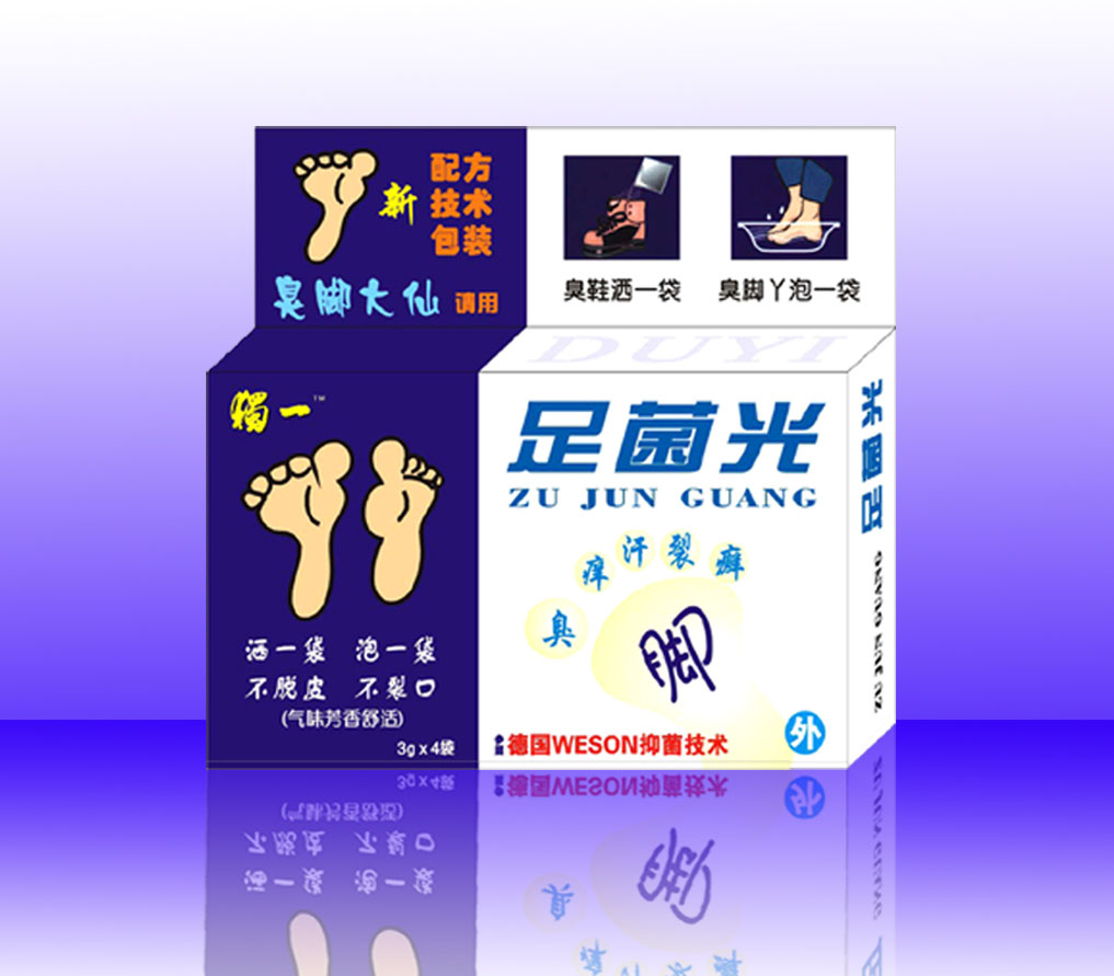 獨一 足菌光 