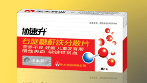 協速升（右旋糖酐鐵分散片） 