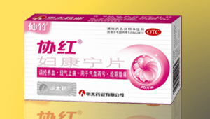 仙竹協紅（婦康寧片） 