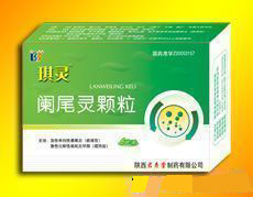 琪靈闌尾靈顆粒 