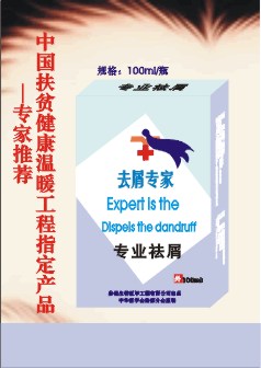 祛屑專家噴劑 