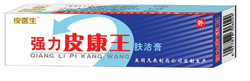 強力皮康王-搔癢，脫屑，濕疹 
