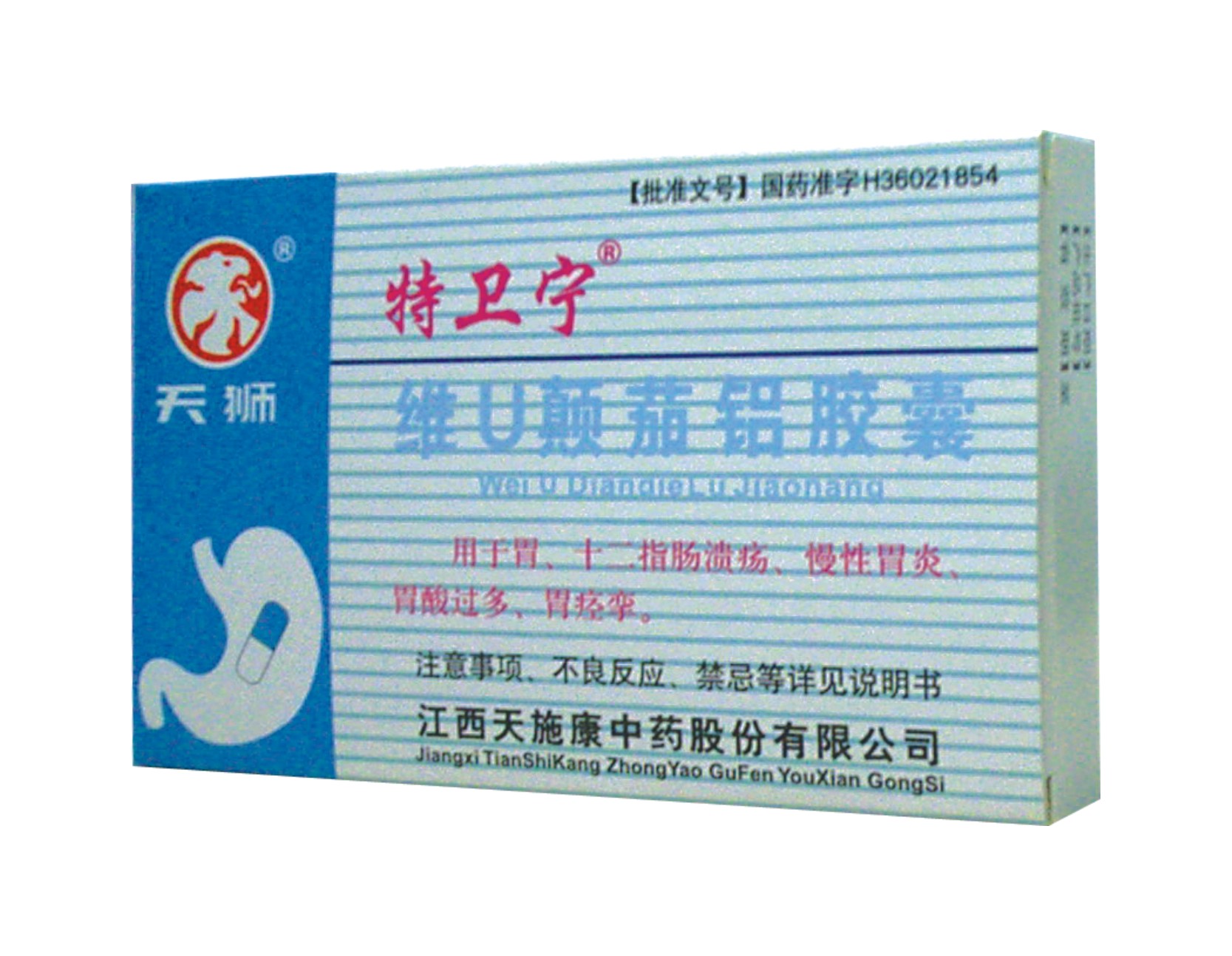維U顛茄鋁膠囊（特衛寧） 