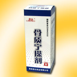 骨質寧搽劑 