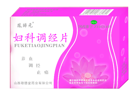 婦科調經片 