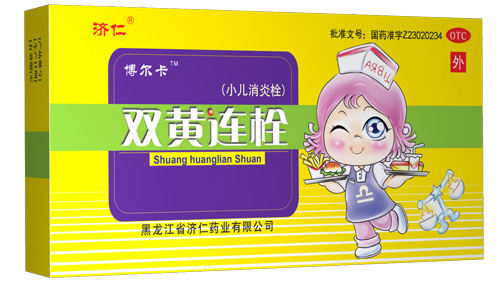 雙黃連栓（小兒消炎栓） 
