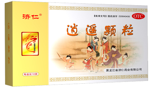 逍遙顆粒（醫保甲類） 