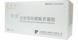 注射用環磷腺苷葡胺(芯先安) 
