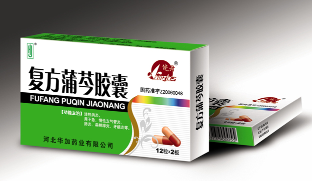 復方蒲芩膠囊 國藥準字：Z20060048 