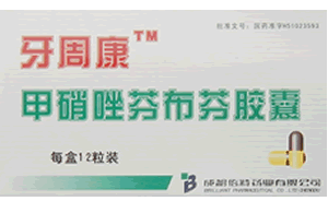 牙周康膠囊 