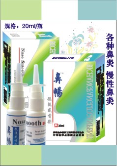  ◆晨露牌鼻暢噴劑（鼻炎、鼻塞、急慢性鼻竇炎、感冒） 