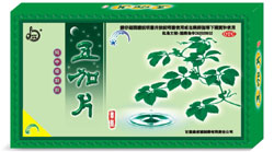 肅謐五加片  國藥準字Z62020032 