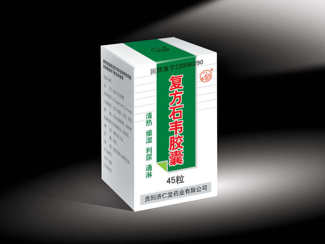 復方石韋膠囊 