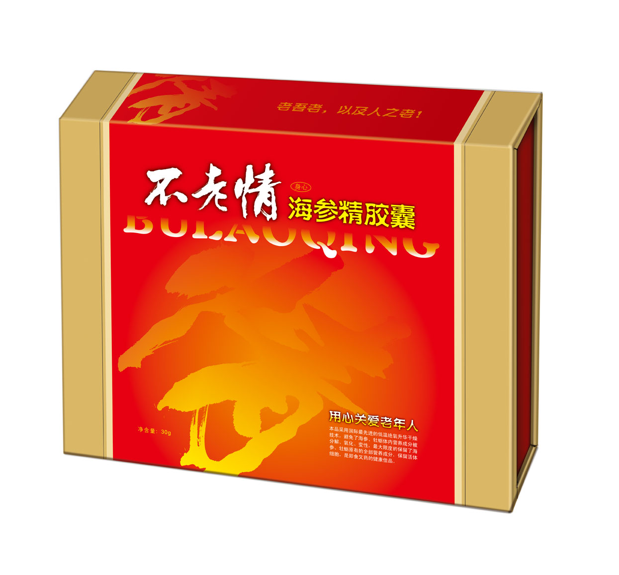 不老情海參精膠囊(會銷、專賣店精品) 