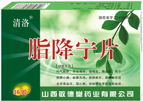 脂降寧片（安絡寧片） 