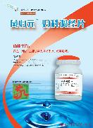 婦科調經片 