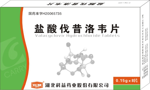 阿昔洛韋的換代產(chǎn)品-鹽酸伐昔洛韋片招商 
