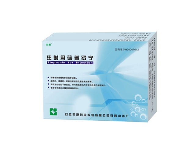 硫普羅寧等眾多產品誠招各地代理 
