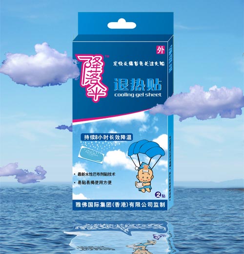 降落傘退熱貼 