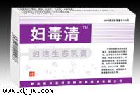 婦毒清（婦潔生態乳膏） 