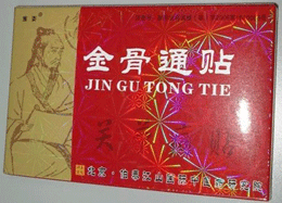 金骨通 關節痛貼 
