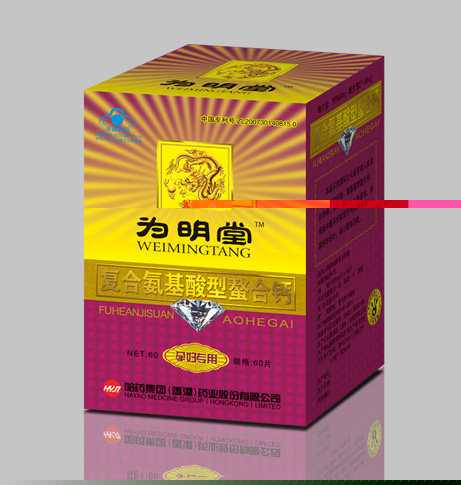 帶藍帽的復合氨基酸螯合鈣（孕婦） 