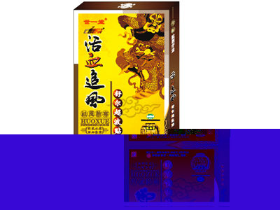 康納世一堂活血追風 