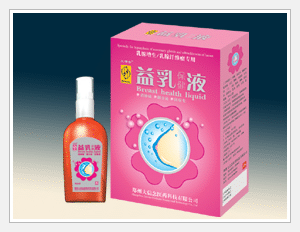 消腫散結液 