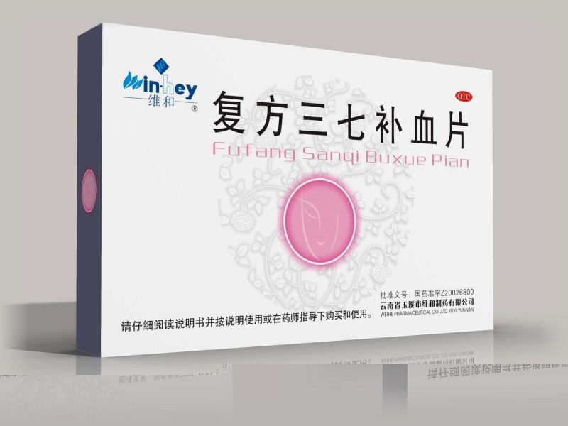 復方三七補血片 