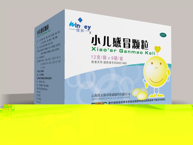 小兒感冒顆粒 