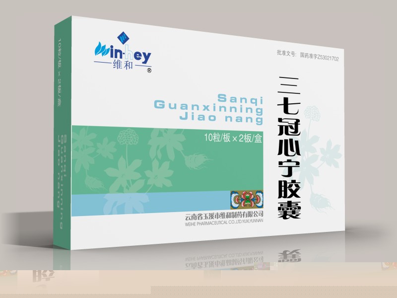 三七冠心寧膠囊 