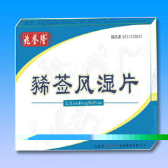 豨薟風濕片 
