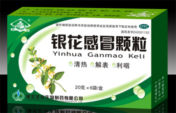 銀花感冒顆粒 