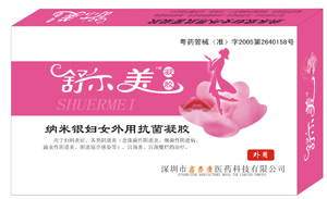 凝聚銀離子精華，呵護(hù)女性健康！ 