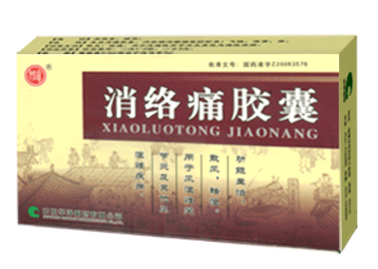 消絡痛膠囊 