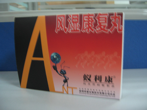 蟻利康風濕康復丸 