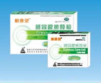 感冒退熱顆粒——柏康靈 