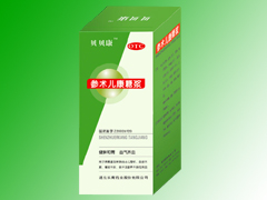 參術兒康糖漿 
