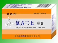 復方三七膠囊 