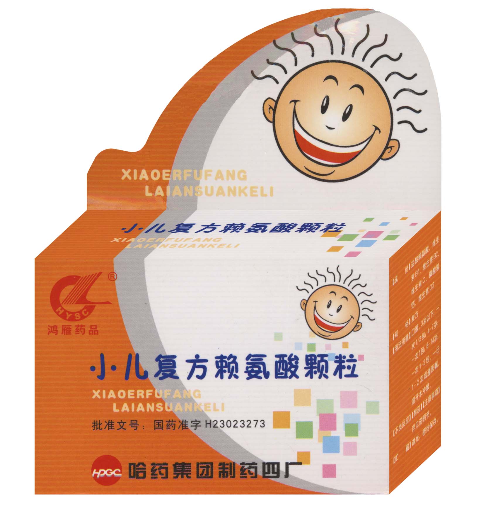 小兒復方賴氨酸顆粒 
